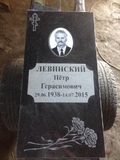 Памятник мужчине