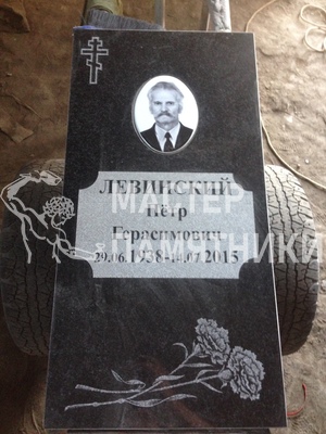 Памятник мужчине
