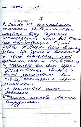 Гранит прямой с оформлением отзыв Отзыв о памятнике Гранит прямой с оформлением