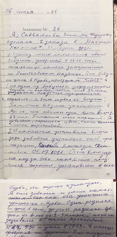 Гранит дымовский прямой 100*50*8 Гранит дымовский прямой 100*50*8