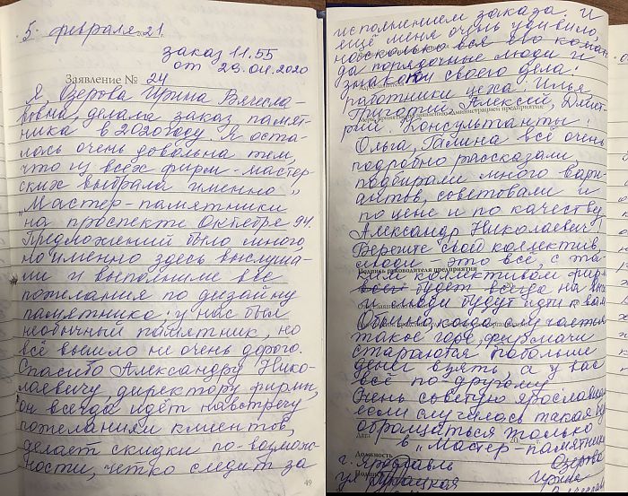 Гранит фигурная форма лебедь отзыв Отзыв о памятнике Гранит фигурная форма лебедь