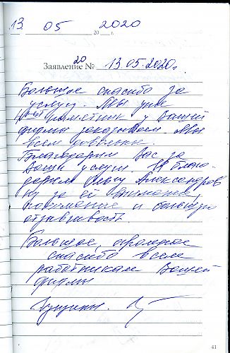 Гранит прямой горизонт с портретами отзыв Отзыв о Гранит прямой горизонт с портретами